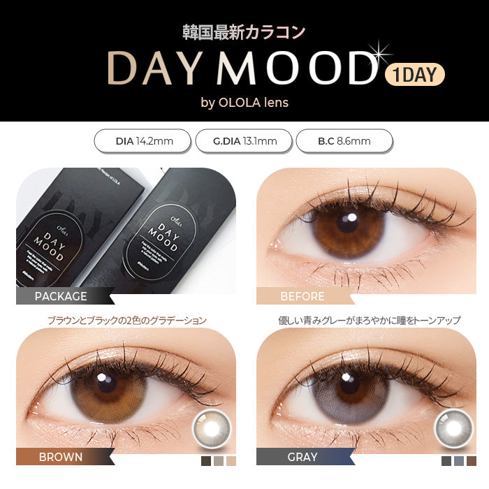 [OLORA] Daymood Oneday (BROWN)