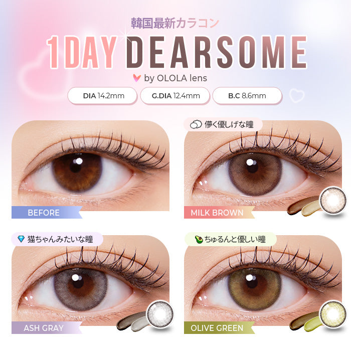 [OLORA] Dearsome Oneday (ASH GRAY)