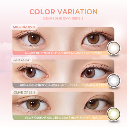 [OLORA] Dearsome Oneday (MILK BROWN)