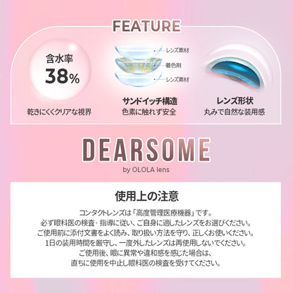 [OLORA] Dearsome Oneday (MILK BROWN)