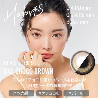 [HOLORIS] Pearl Series (DAL CHOCO BROWN)