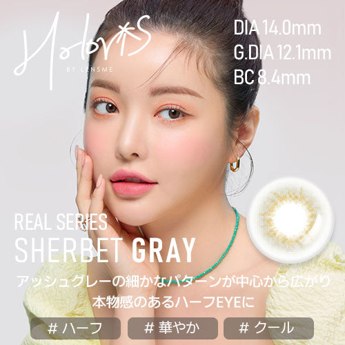 [HOLORIS] Real Series (SHERBET GRAY)