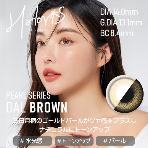 [HOLORIS] Pearl Series (DAL BROWN)