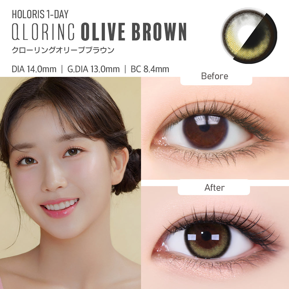 [HOLORIS] View Styling Oneday (OLIVE BROWN)