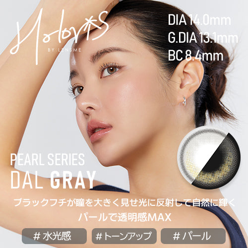 [HOLORIS] Pearl Series (DAL GRAY)