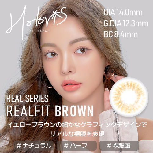 [HOLORIS] Real Series (REALFIT BROWN)