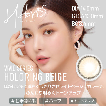 [HOLORIS] Vivid Series (HOLORING BEIGE)