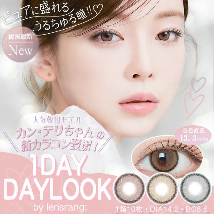 [LENSRANG] Daylook Oneday (GRAY)