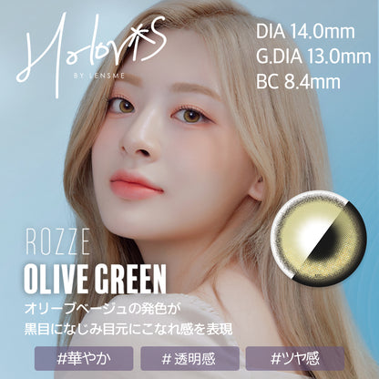 [HOLORIS] View Styling Oneday (ROZZE OLIVE GREEN)