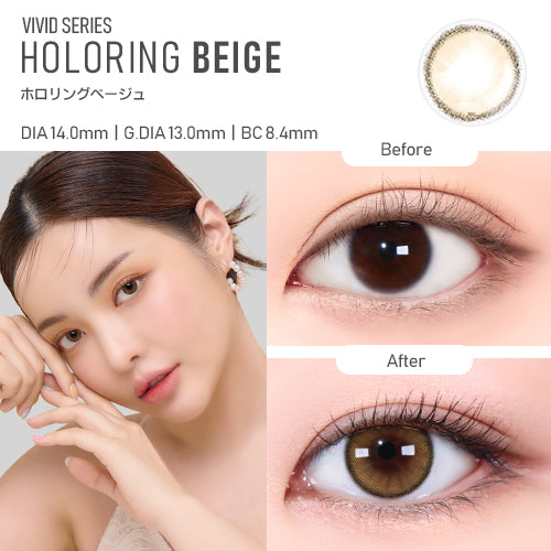 [HOLORIS] Vivid Series (HOLORING BEIGE)