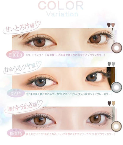 [LENSRANG] Daylook Oneday (BROWN)