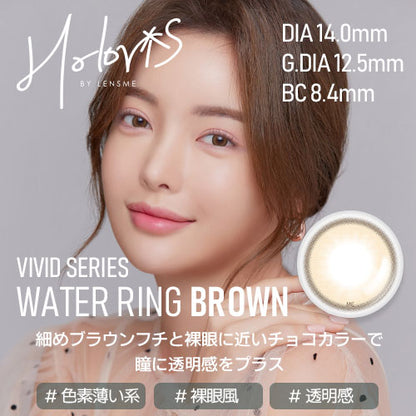 [HOLORIS] Vivid Series (WATER RING BROWN)