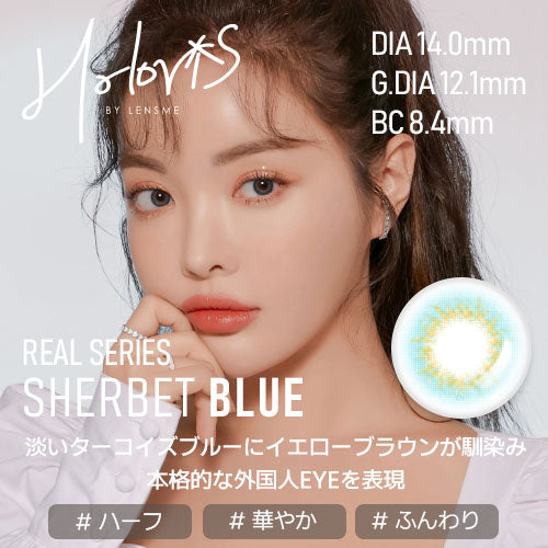 [HOLORIS] Real Series (SHERBET BLUE)