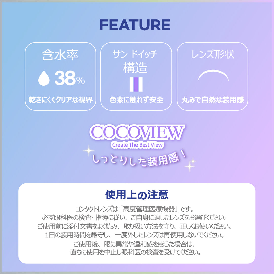 [COCOVIEW] View Styling Oneday (4COLORS)