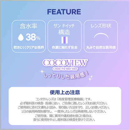 [COCOVIEW] View Styling Oneday (4COLORS)